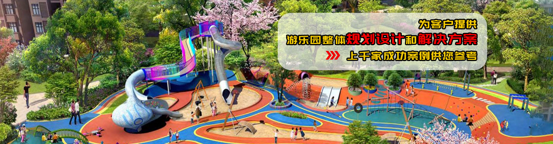 郑州卡莱贝儿童游乐设备有限公司